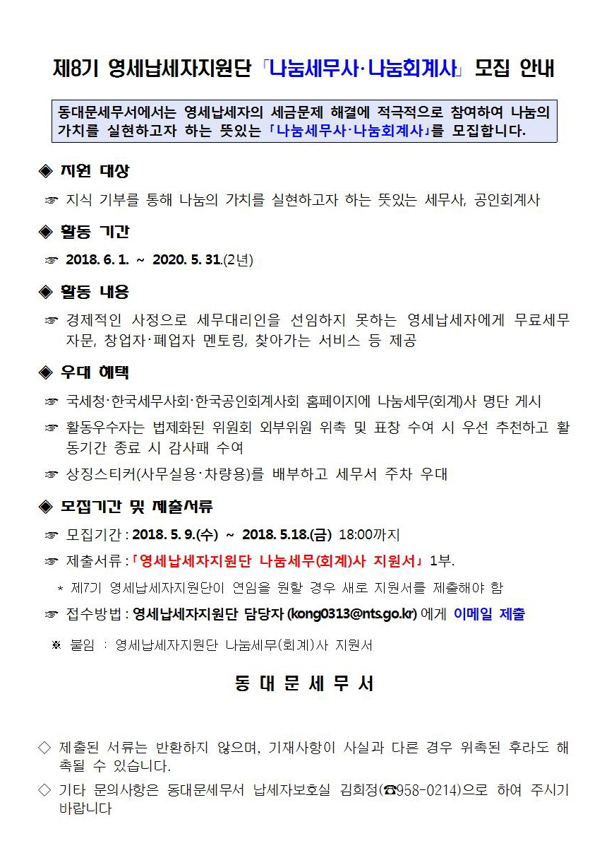 영세사업자.jpg